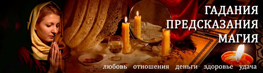 Гадалка в Кутулике — отзывы